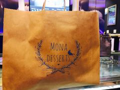 -La patisserie de Mona 茉娜的甜品(韩乐坊店)