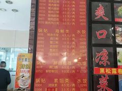 门面-大眼锅贴水饺(河东店)