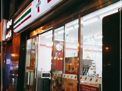 -7-11便利店(正阳街店)