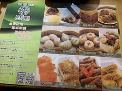 -添好运点心专门店(北角店)