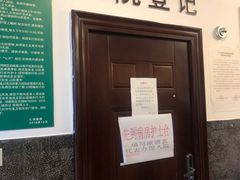 -上海交通大学医学院附属仁济医院(西院)
