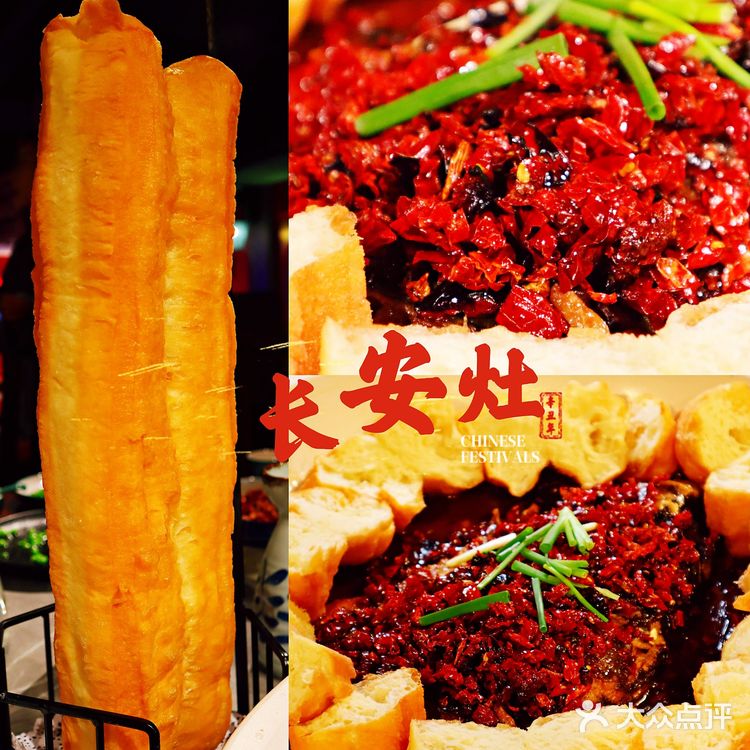 永宁里长安灶品长安宴席赏明城墙景✨