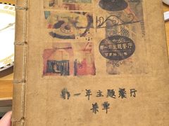 -乌镇那一年小院主题餐厅(甘泉西路店)