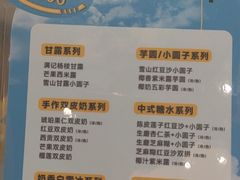 -满记甜品(苏州中心店)