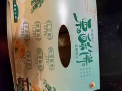 -栗酥饼(南长街店)