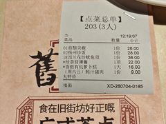 -舊街坊茶楼(市二宫店)