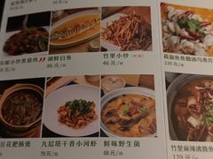 -竹里馆 ·茶食(奥体店)