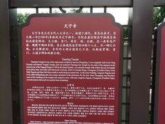 -天宁寺