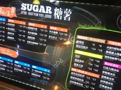 -SUGAR糖薯·章鱼烧(鹏欣水游城店)