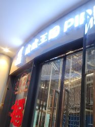 -PIPIKINGDOM皮皮王国欢乐号(欢乐海岸购物中心店)