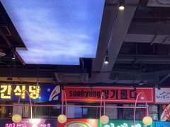 -北二爱肉社韩国烤肉(亦城财富中心店)