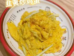 韭黄炒土鸡蛋-粤集·手工粤菜(皇庭广场店)