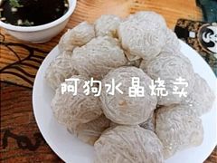 -阿狗烧麦(交通局店)