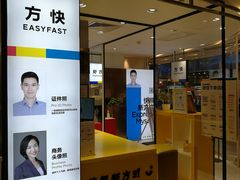 -方快-照相馆(大连路宝地广场店)