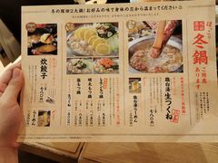 -炭火焼鳥 塚田農場(梅田阪急東通店)