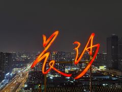 -HIB HUB公社(解放西路店)