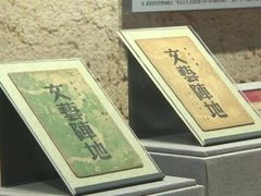 -中国人民抗日战争纪念馆