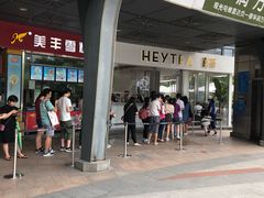 门面-喜茶(广州番禺奥园广场店)