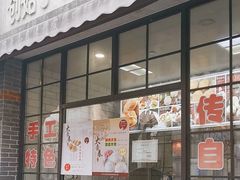 -大壶春(四川中路店)
