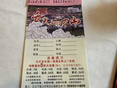 -万山楼海鲜酒家·二十三年老字号