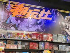 -酷乐潮玩(荟聚中心店)