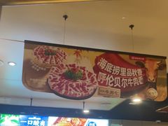 -海底捞火锅(九霄梦天地店)