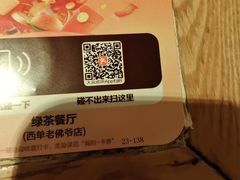 -绿茶餐厅(西单老佛爷店)