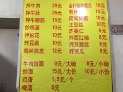 菜单-北路拉面馆(洪湖里店)