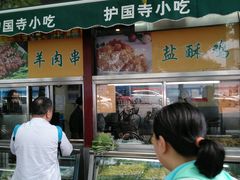 门面-护国寺小吃(新街口店)