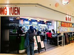 门面-兰芳园(上环店)