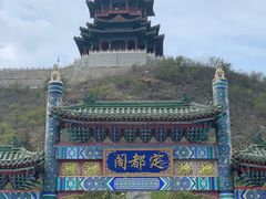 -定都阁