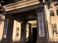 -刘老根大舞台-长春旗舰店