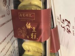 -南宋胡记(杭州体育场路店)