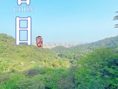 -广州市白云山风景名胜区