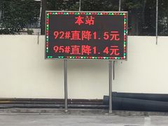 -中石油油气站(绿园店)