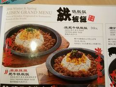 -味千拉面(上虞万和城分店)