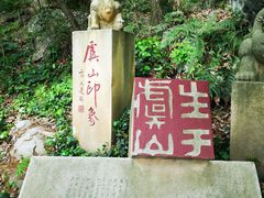 -虞山风景区