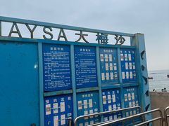 -大梅沙海滨公园