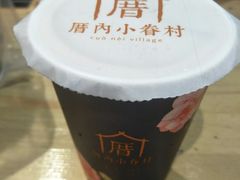 -厝内小眷村(天河南一路店)