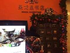 -果戈里书店