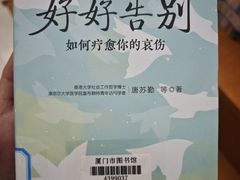 -厦门市图书馆(集美新城馆区)