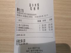 -苗乡米线(建军路店)