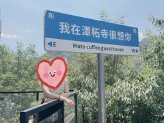 -潭柘寺景区