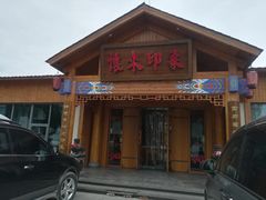 门面-怀来印象
