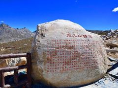 -兔儿山