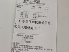 -DQ·蛋糕·冰淇淋(河东万达店)