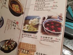 菜单-南京大牌档(苏州中心店)