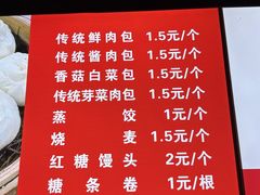 -舒小笼松针小笼包