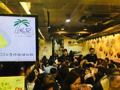 大堂-松记糖水店(铜锣湾分店)