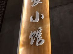 -赵家小馆(沈阳禹洲广场店)